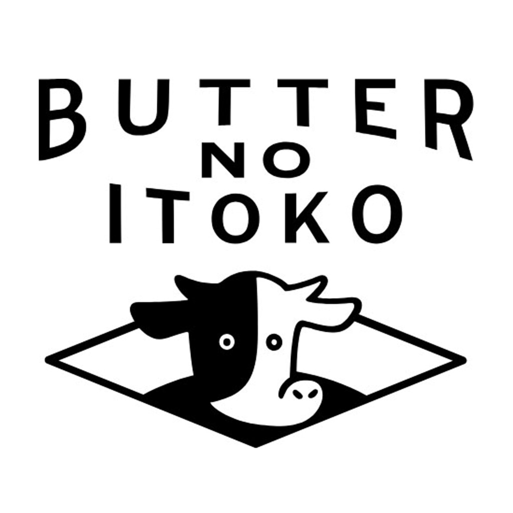 バターのいとこ