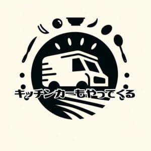 さっぽろ羊ヶ丘展望台の『夏休みイベント』-キッチンカーもやってくる！