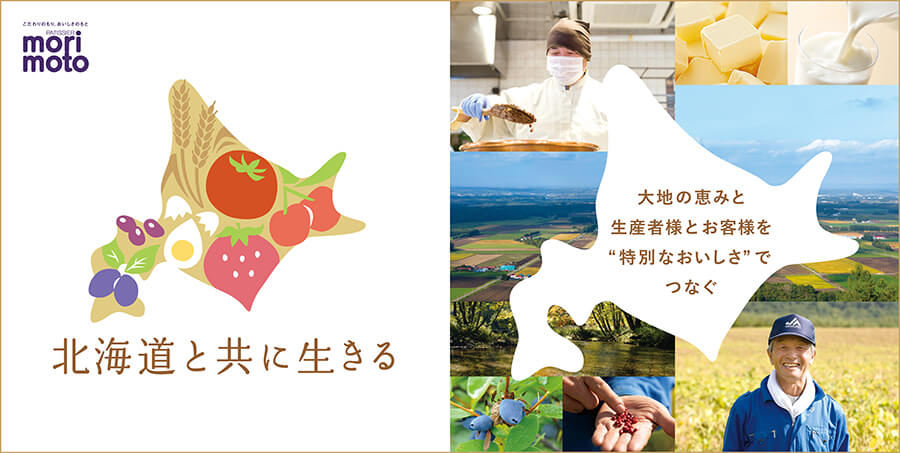 もりもと