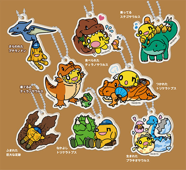 大恐竜展の『onちゃん恐竜アクリルキーホルダー』