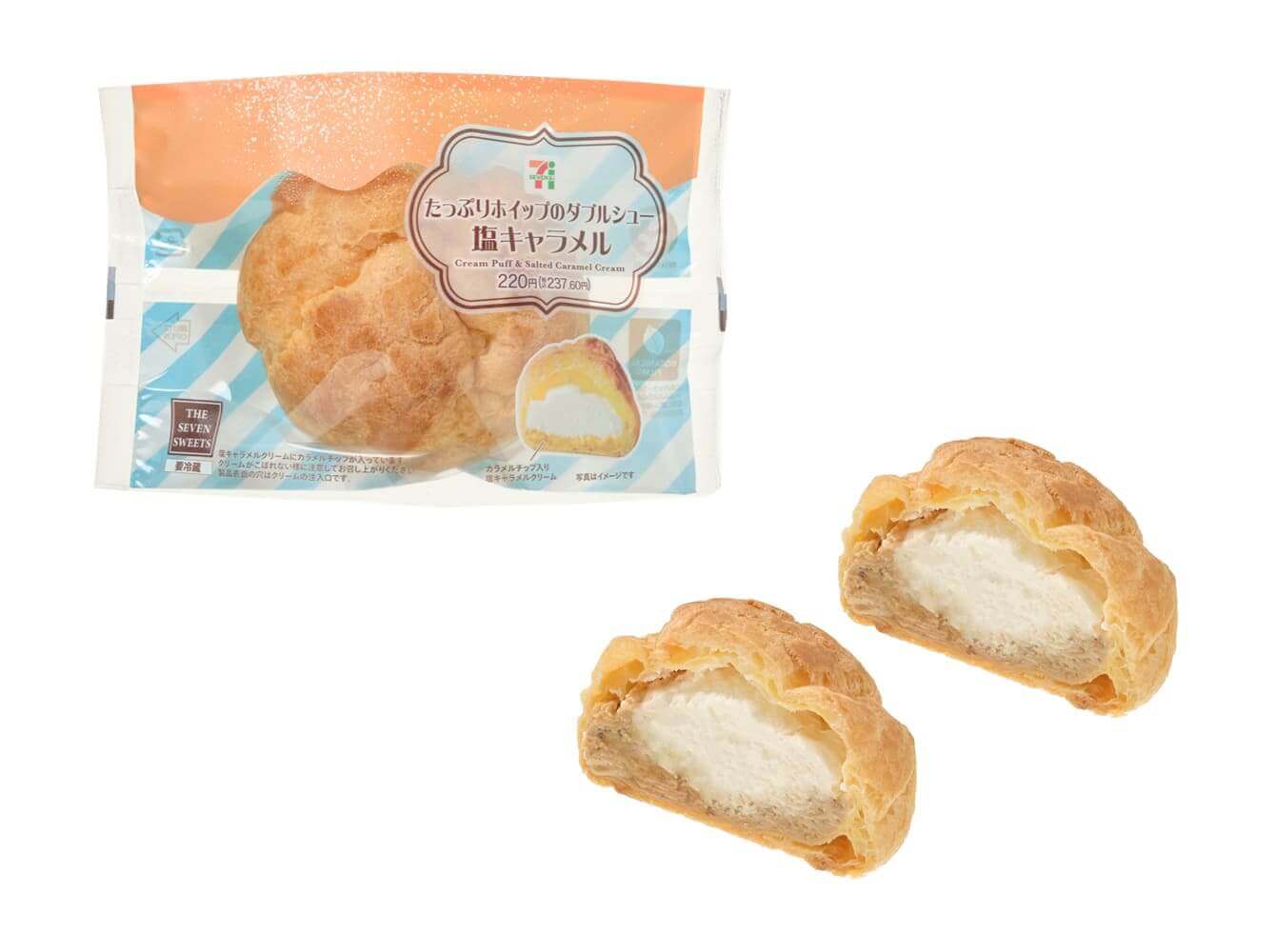 セブン‐イレブンの『たっぷりホイップのダブルシュー 塩キャラメル』