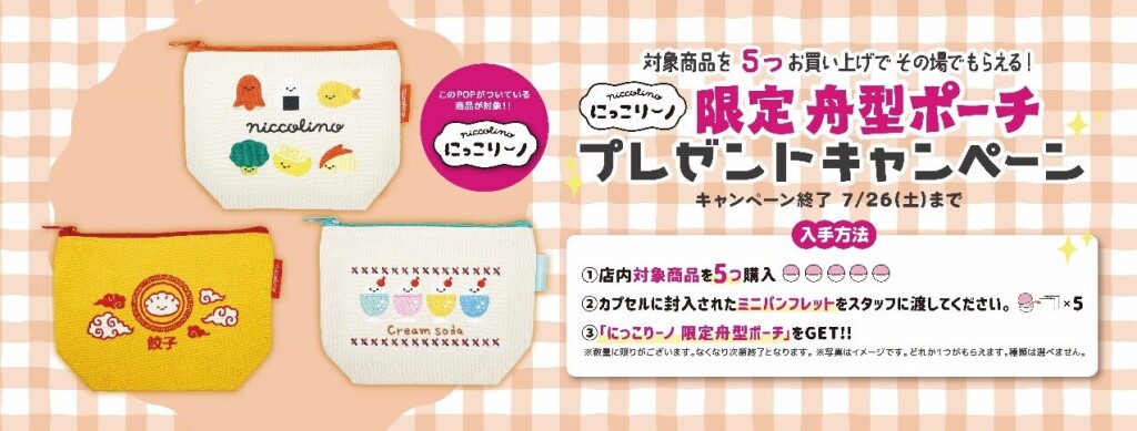 gashacoco Pop up store チ・カ・ホの『にっこりーノ　キャンペーン』
