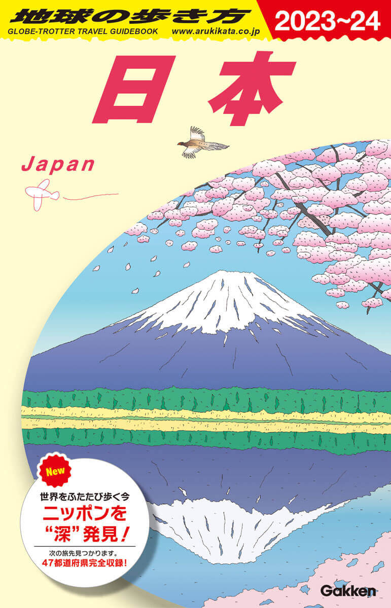 J00　日本　2023～2024