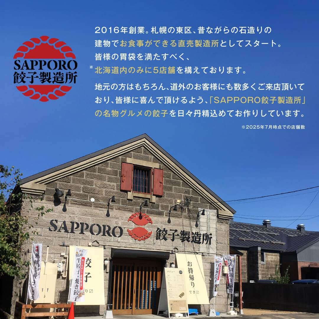 SAPPORO餃子製造所