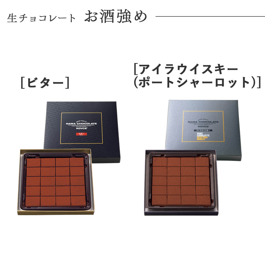 ロイズの『eギフト』-生チョコレート