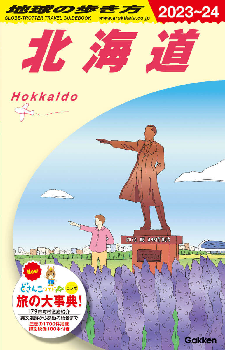 J05　北海道　2023～2024