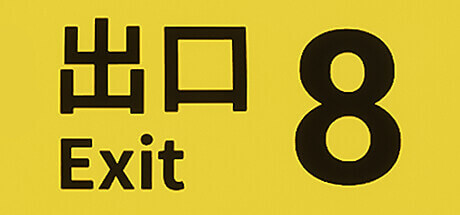 『8番出口』 ​by PLAYISM​