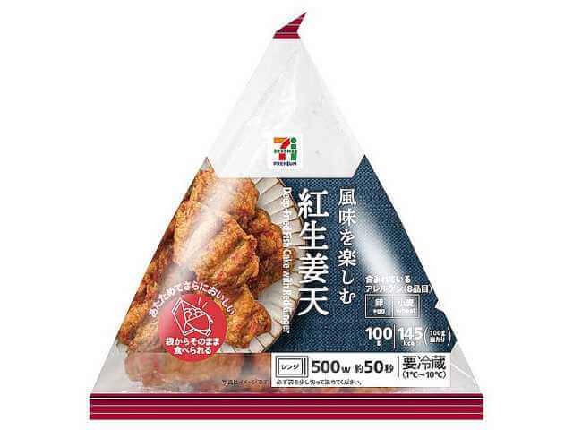 セブン‐イレブンの「パックデリ」シリーズ-セブンプレミアム 風味を楽しむ紅生姜天