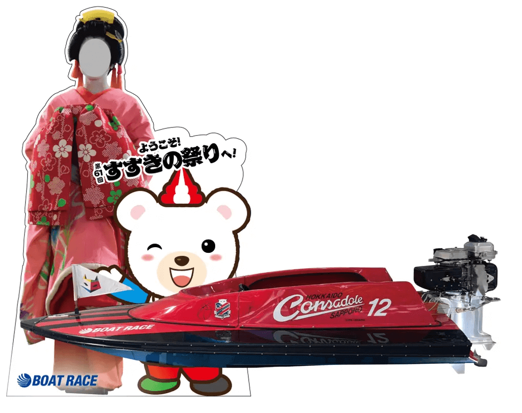 第61回すすきの祭り『ボートレース スクエア』-フォトスポットイメージ