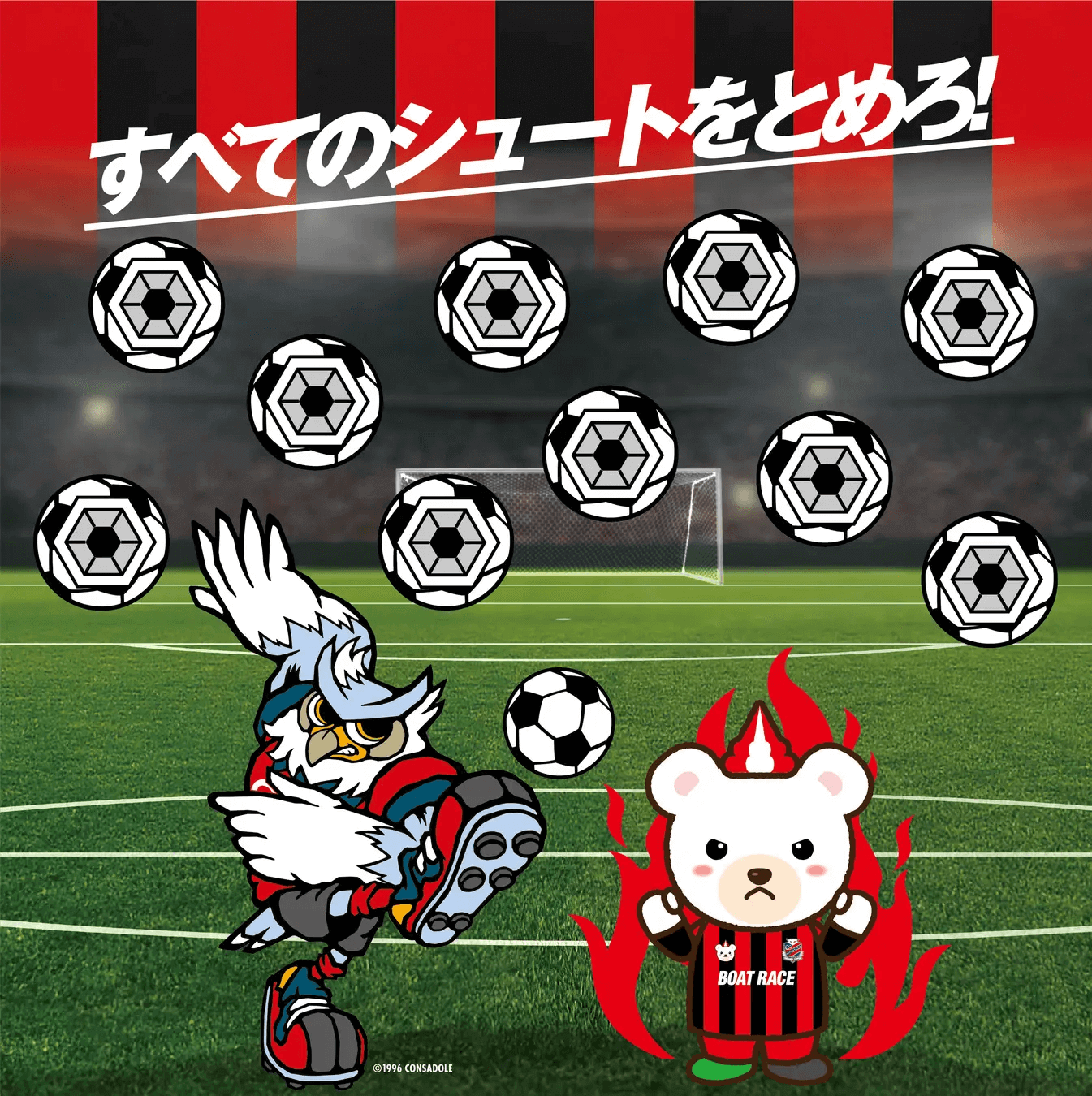 第61回すすきの祭り『ボートレース スクエア』-反射神経チャレンジ