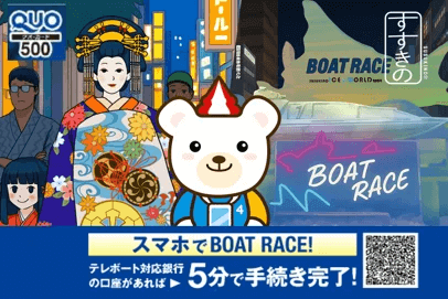 第61回すすきの祭り『ボートレース スクエア』-すすきの×ボートレースコラボクオカード