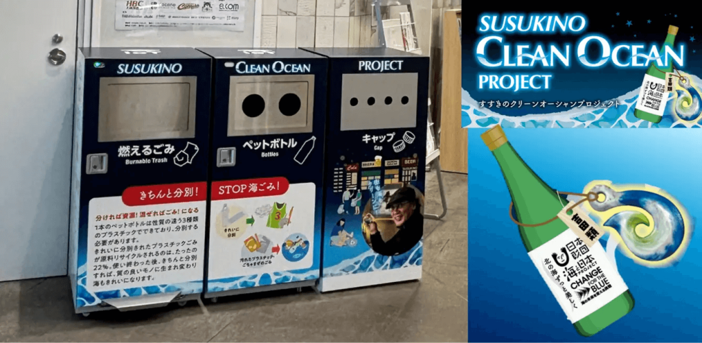 『SUSUKINO CLEAN OCEAN PROJECT』-