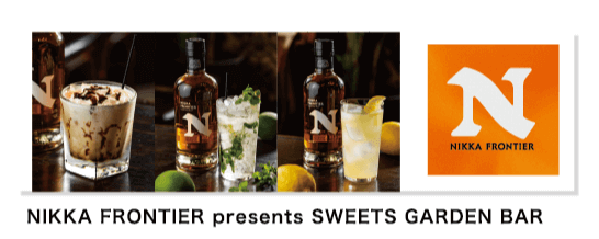 スイーツガーデンSAPPORO2025-NIKKA FRONTIER presents SWEETS GARDEN BAR