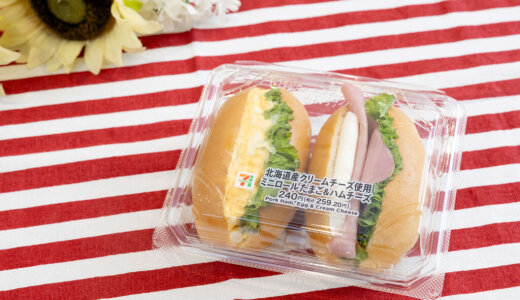 セブン‐イレブンからシンプルながらもこだわりの詰まったロールパン『ミニロール たまごサラダ＆ハムチーズ』が8月5日(火)より順次発売！