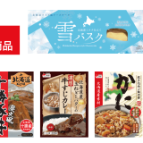 ベル食品から雪のようにとろける「雪バスク」や北海道産かにの炊き込みご飯の素など2025年秋冬の新商品が8月8日(金)より発売！