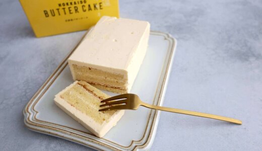フェルム ラ・テール美瑛にて貴重な国産発酵バターで仕立てたレトロでかわいい新作『北海道バターケーキ』が8月9日(土)より発売！