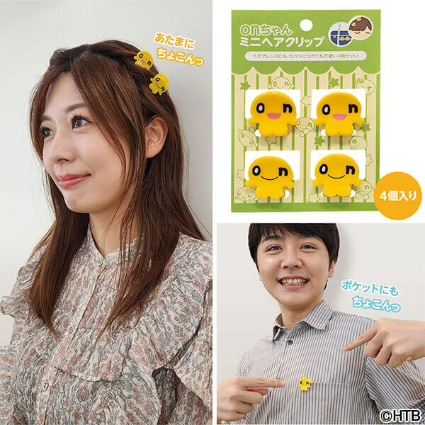 onちゃんミニヘアクリップ（4個セット）(C)HTB