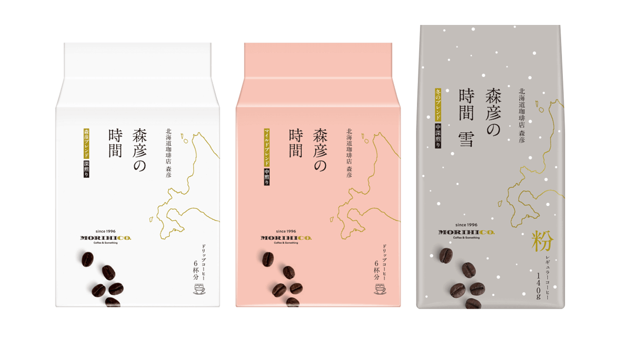 「森彦の時間®」ドリップコーヒー 森彦ブレンド・「森彦の時間®」ドリップコーヒー マイルドブレンド・「森彦の時間®」冬のブレンド