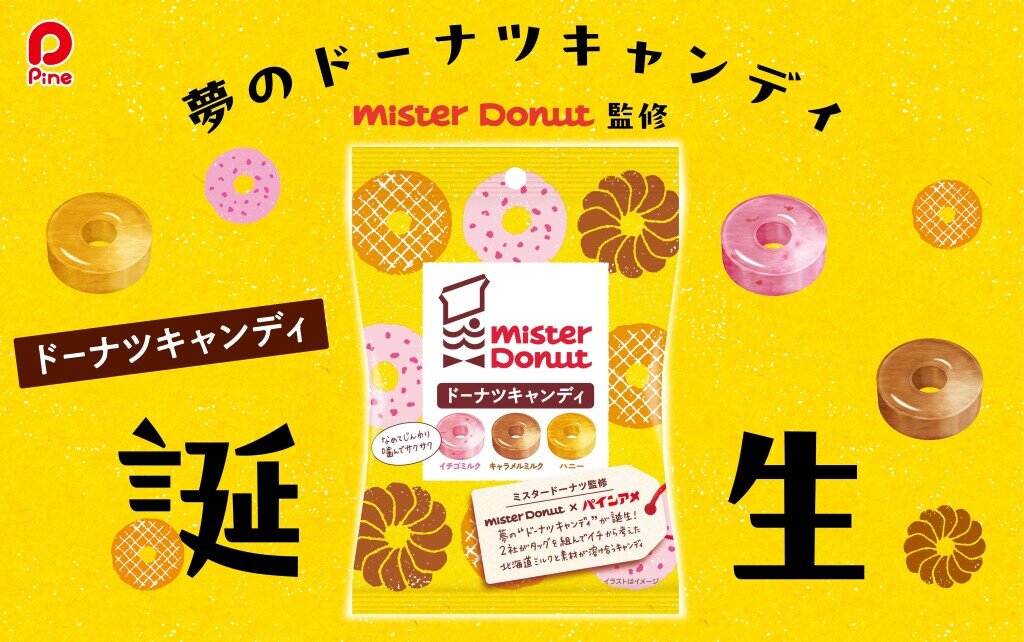 ドーナツキャンディ
