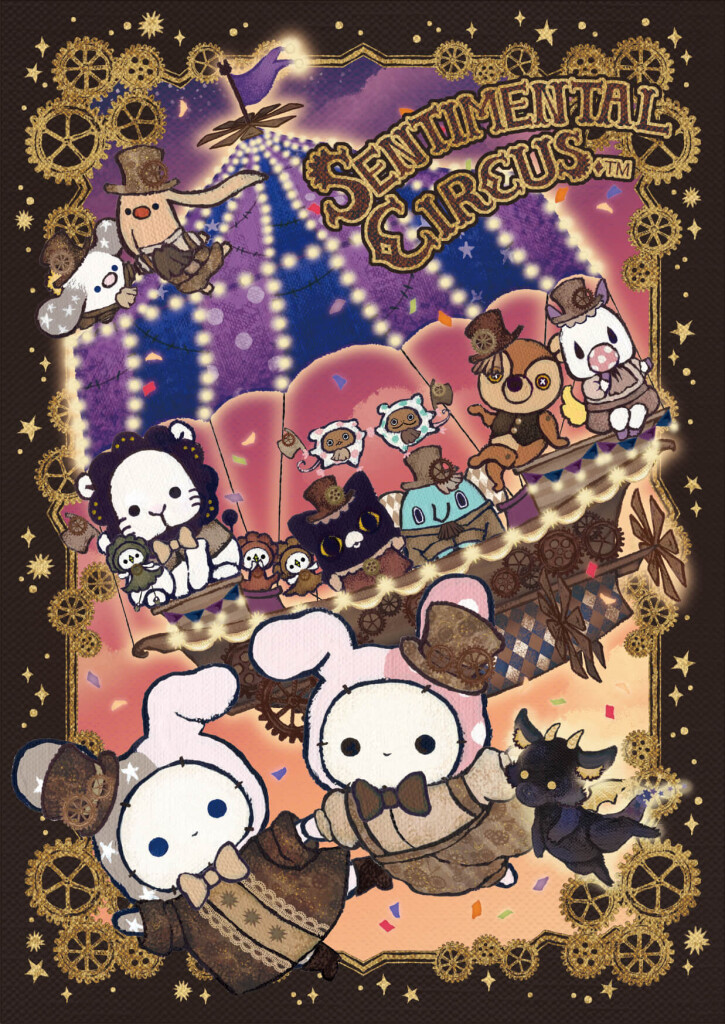 センチメンタルサーカス