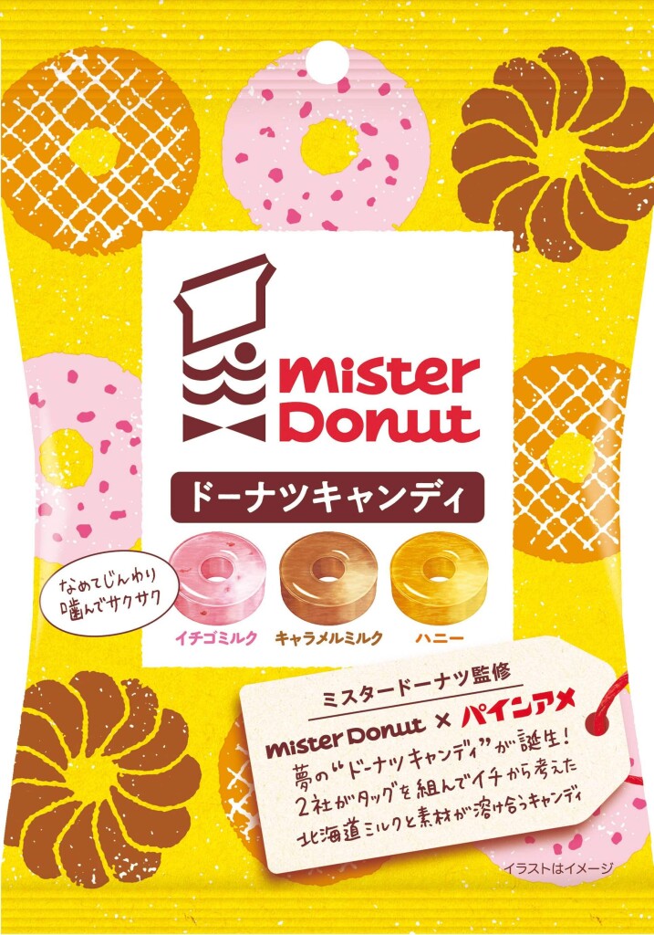 ドーナツキャンディ