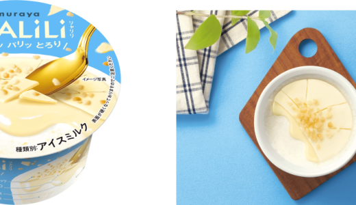外も中も白い素材づくしの“まっしろスイーツ”SHALILI まっしろミルク』が8月11日(月)より発売！