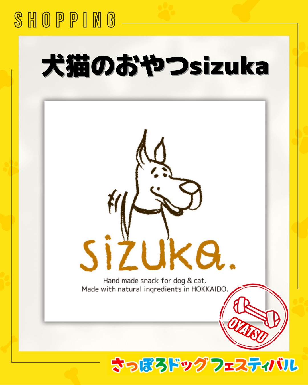 『さっぽろドッグフェスティバル2025』-ショッピングエリア(出店社)