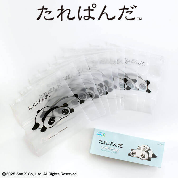 サンキューマート×たれぱんだの『チャック付き収納バッグ』