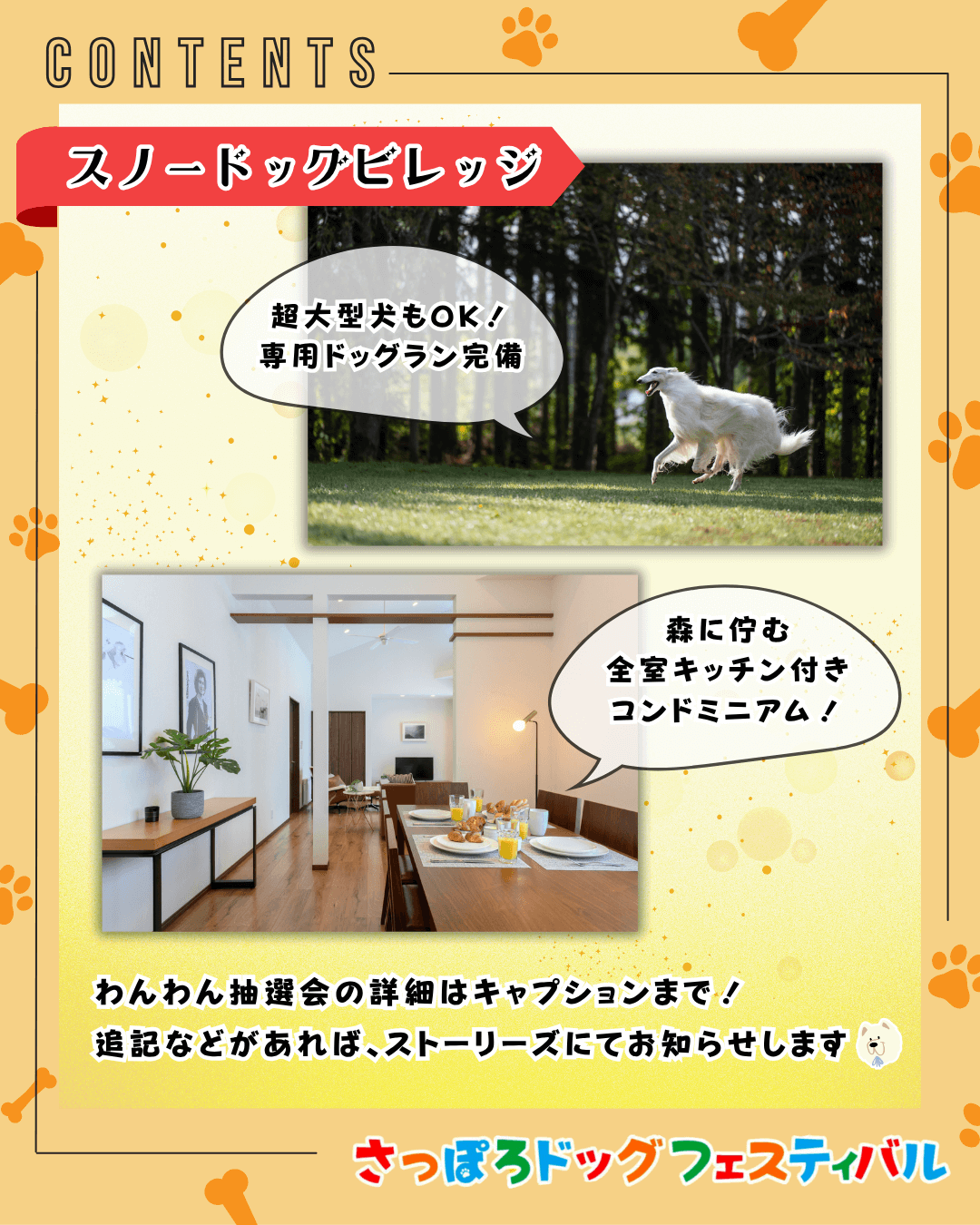 『さっぽろドッグフェスティバル2025』-ショッピングエリア(出店社)