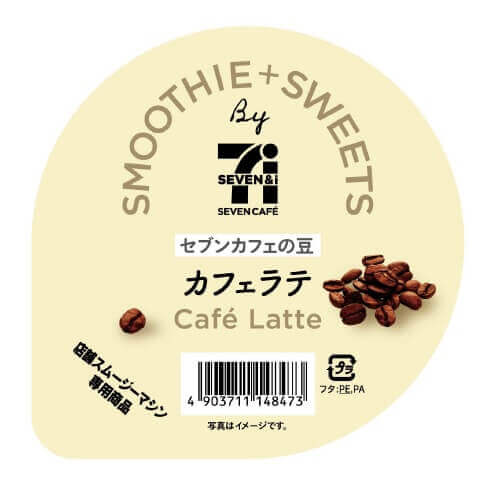 セブン‐イレブンの『カフェラテスムージー』