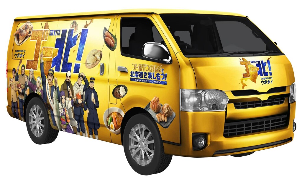 「ゴールデンカムイと北海道を楽しもう！supported by ウポポイ」キャンペーン-ゴールデンワゴン