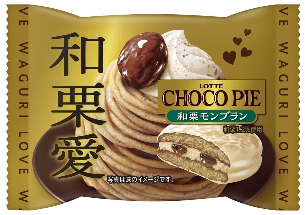 『チョコパイ＜和栗モンブラン＞個売り』