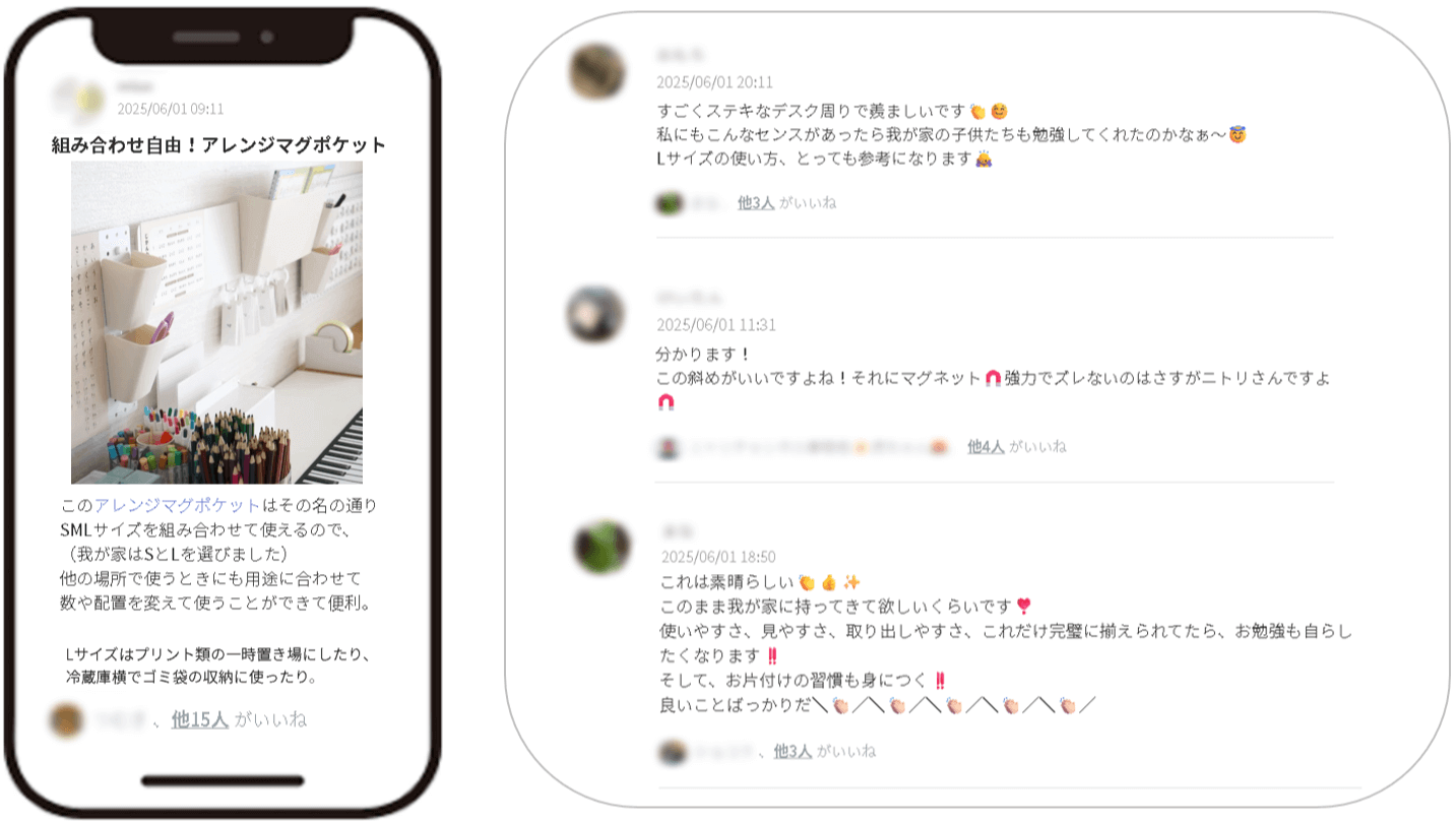 ニトリの公式ファンコミュニティサイト『ニトリチャンネル』