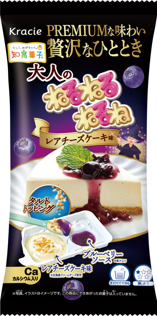 『大人のねるねるねるね　レアチーズケーキ味』