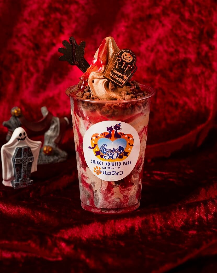 白い恋人パークの『白い恋人パークにゃハロウィン～30th Anniversary～』-カップパフェ～ホラーハロウィン～