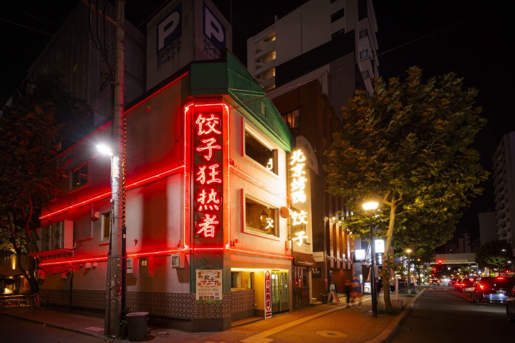 北京ダックと中華みねの外観