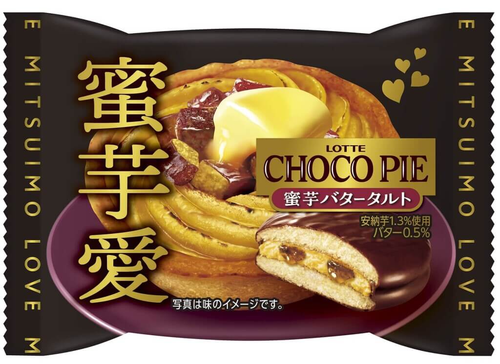 『チョコパイ＜蜜芋バタータルト＞個売り』