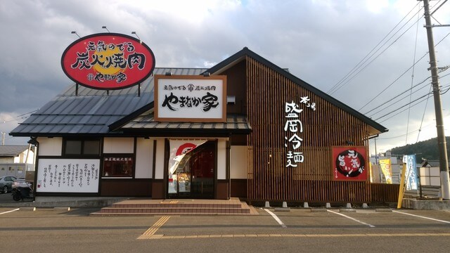 やまなか家の外観