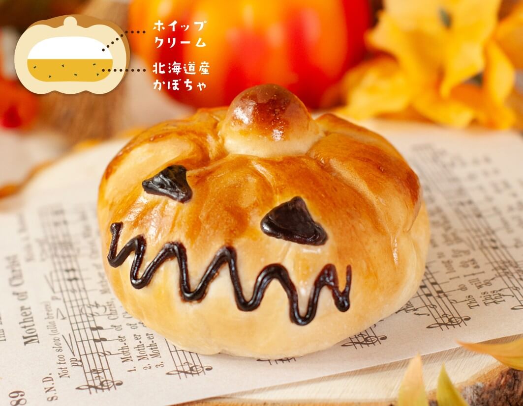 ペンギンベーカリーの『わくわくハロウィンフェア』-ハロウィンカボチャ