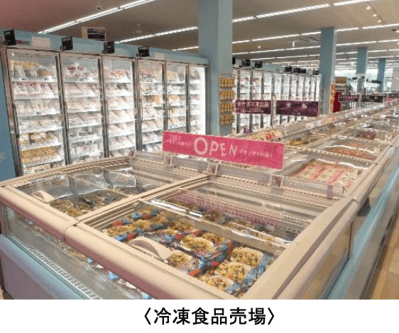 マックスバリュ 宮の沢店-冷凍食品売場