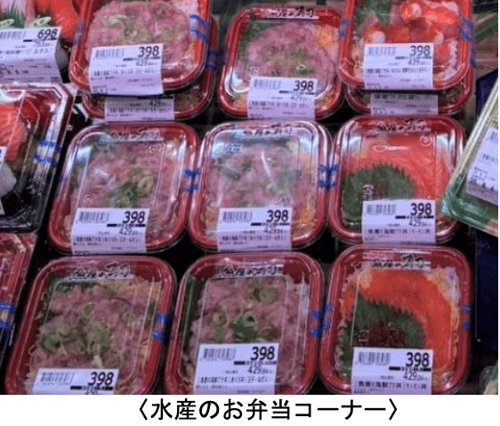 マックスバリュ 宮の沢店-水産のお弁当コーナー