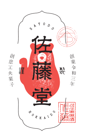 佐藤堂