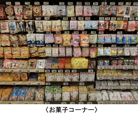 マックスバリュ 宮の沢店-お菓子コーナー