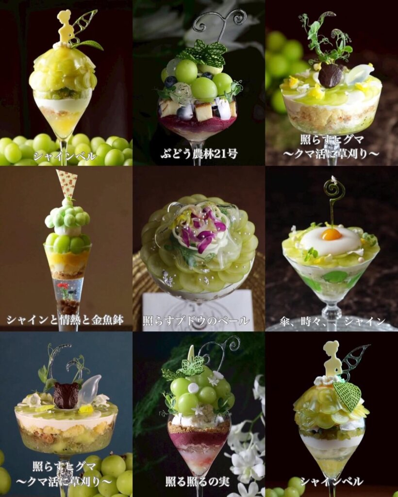 夜パフェ専門店 GAKUの『シャインマスカットパフェ』