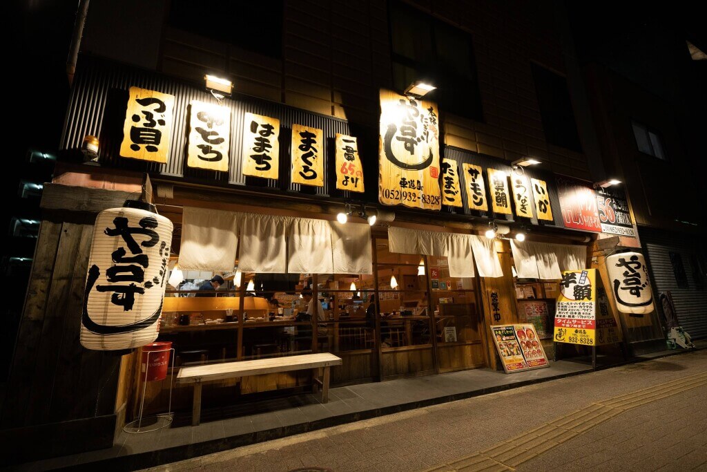 や台ずし 宮の沢町の外観