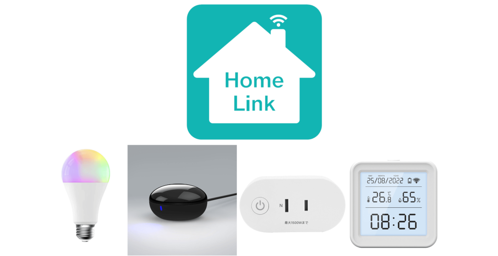 ニトリのIoT関連製品とスマートホームアプリ