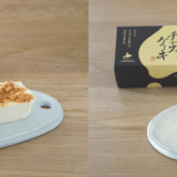 プリン専門店「プリン本舗」から“プリン専門店が本気で作ったチーズケーキ”『侍のチーズケーキ』2種類が10月1日(水)より発売！