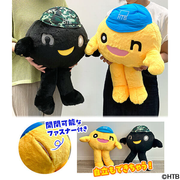 「ビッグ着ぐるみonちゃんぬいぐるみ」「ビッグ着ぐるみnoちゃんぬいぐるみ」(C)HTB