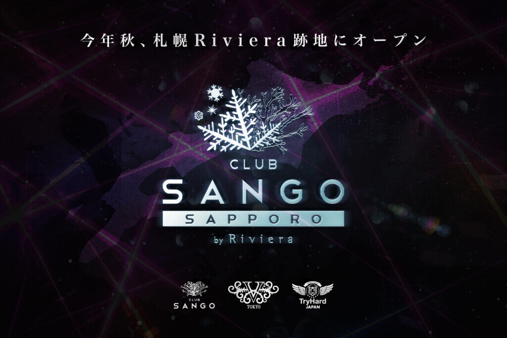 CLUB SANGO SAPPORO by Riviera(クラブ サンゴ サッポロ バイ リヴィエラ)