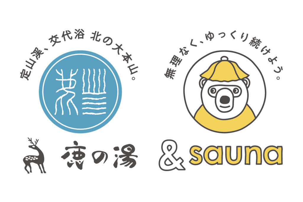 定山渓 鹿の湯-&saunaの新ポスターのリリースを記念したコラボイベント